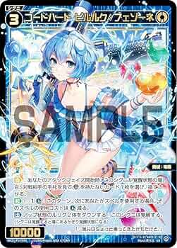 コードハート　ピルルク //フェゾーネ　SRP ウィクロス wixoss ウィクロス WXDi-P14-045 コードハート ピルルク//フェゾーネ